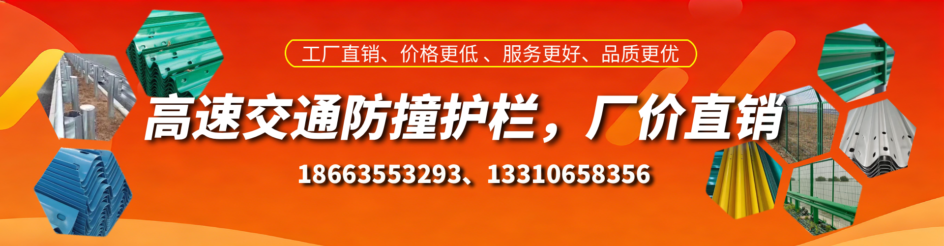 沙洋高速护栏生产厂家